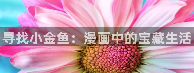 虫虫漫画在线看免费漫画
